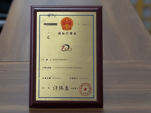 商標(biāo)注冊(cè)證